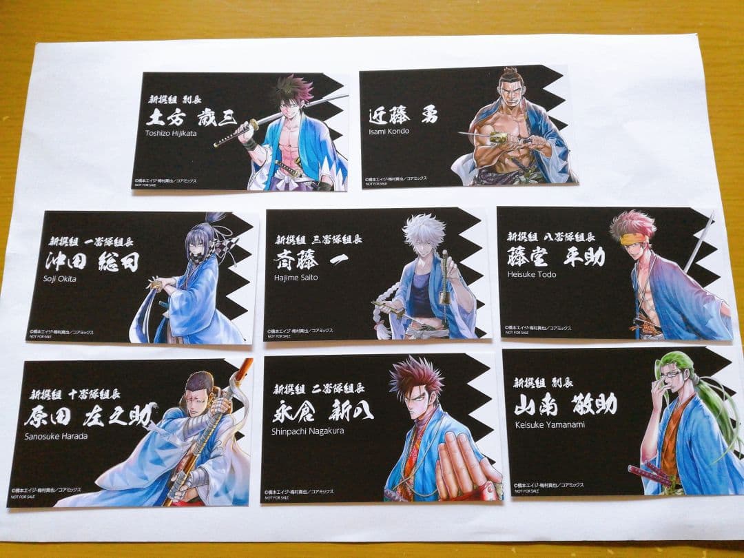 ちるらん 新撰組鎮魂歌 15周年記念ポップアップ 名刺風カード 特典