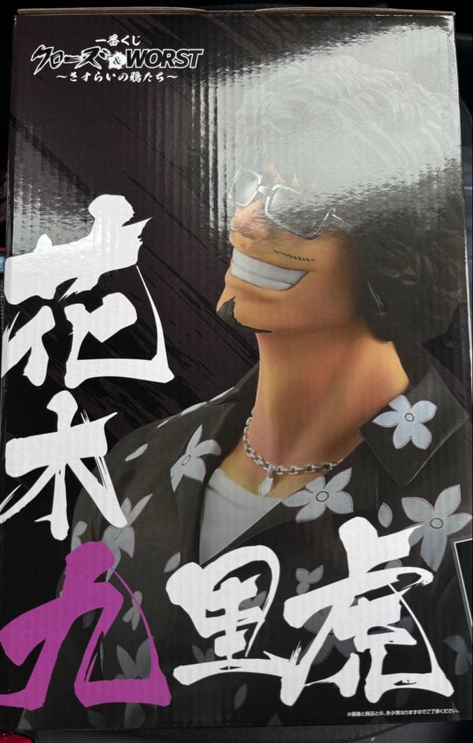 一番くじ クローズ&WORST さすらいの鴉たち ラストワン賞 花木九里虎