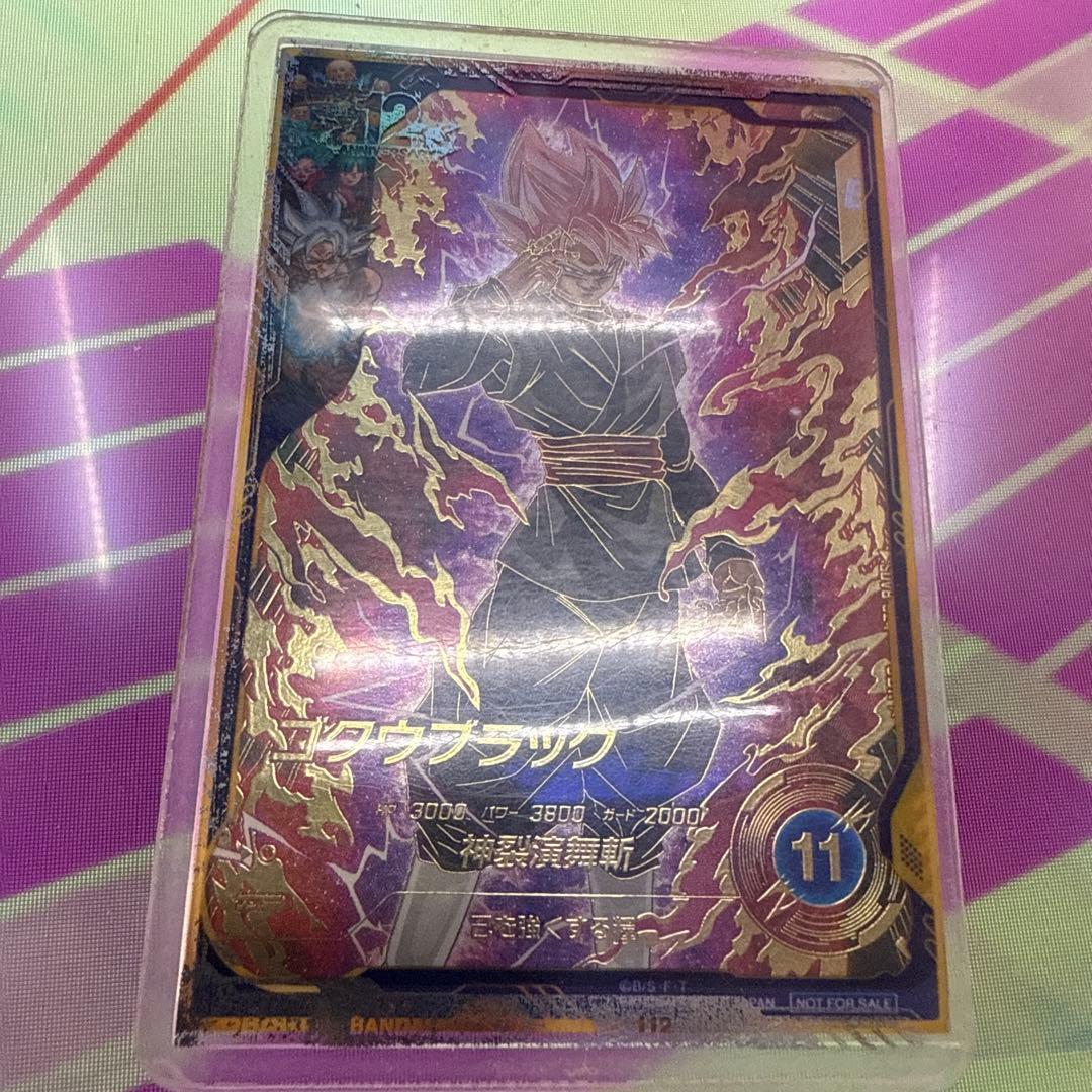 ドラゴンボールダイバーズゴクウブラックパラレル美品SDV8-024 ドラゴンボールスーパーダイバーズ SDV8-024 GDR パラレル ゴクウ