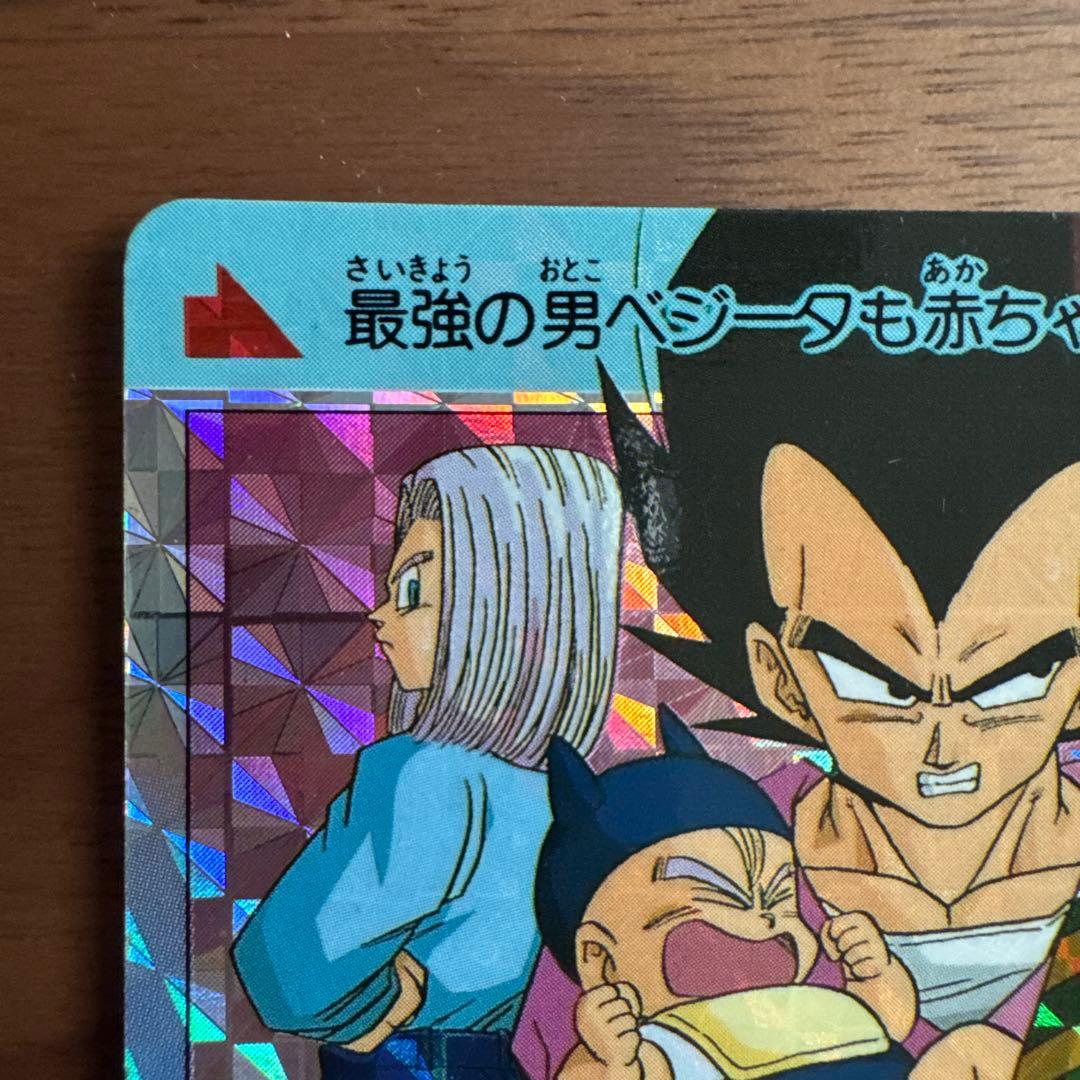 ドラゴンボールZ PPカード ベジータファミリー - メルカリ