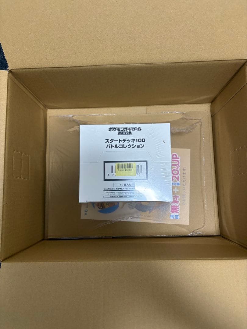 【未開封品】スタートデッキ100 白箱