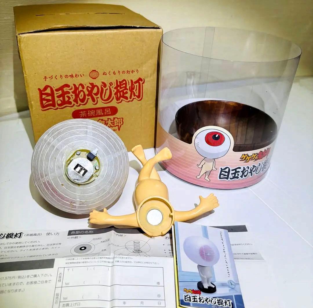 レア品 ゲゲゲの鬼太郎 目玉おやじ 提灯 - メルカリ