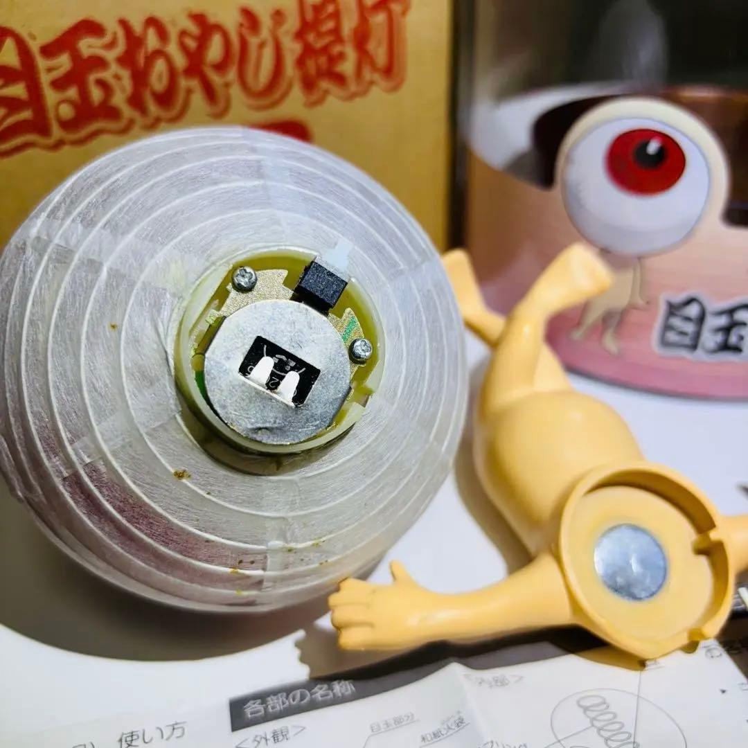 レア品 ゲゲゲの鬼太郎 目玉おやじ 提灯 - メルカリ