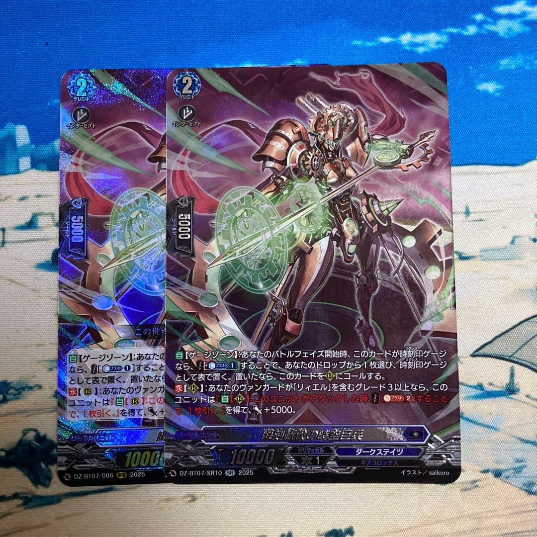 ヴァンガード 瞬刻斬伐の時空巨兵 SR RRR - メルカリ