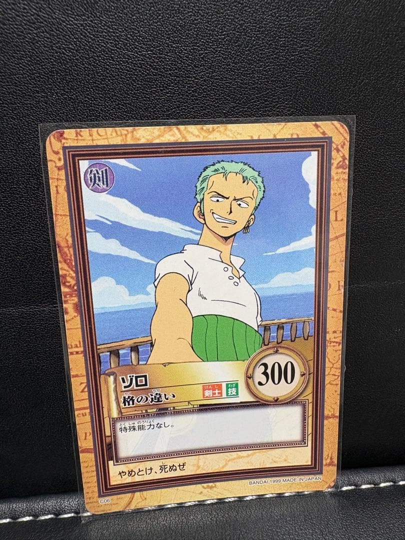 ワンピース カードダス 1999年 - メルカリ
