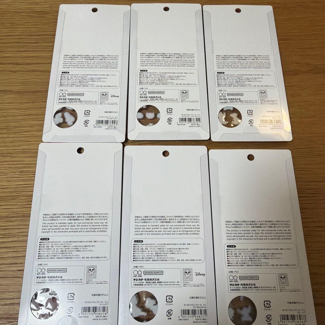 ディズニー ボンボンドロップシールmini 6点 まとめ売り ズートピア