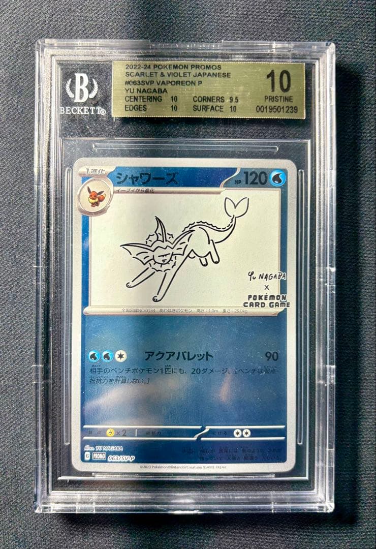 BGS10 >PSA10 シャワーズ nagaba 長場 プロモ ポケモンカード - メルカリ