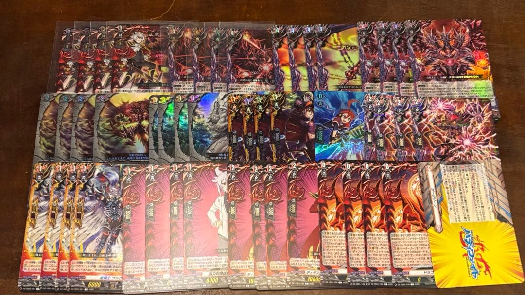 バディファイト　ドラゴン・アイン　関連４コン