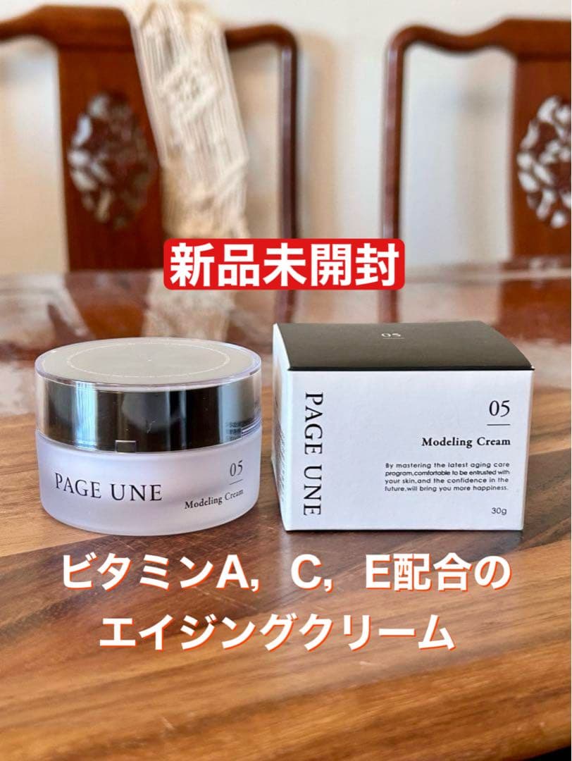 【新品未使用】モデリングクリームNA 30g 〈クリーム〉