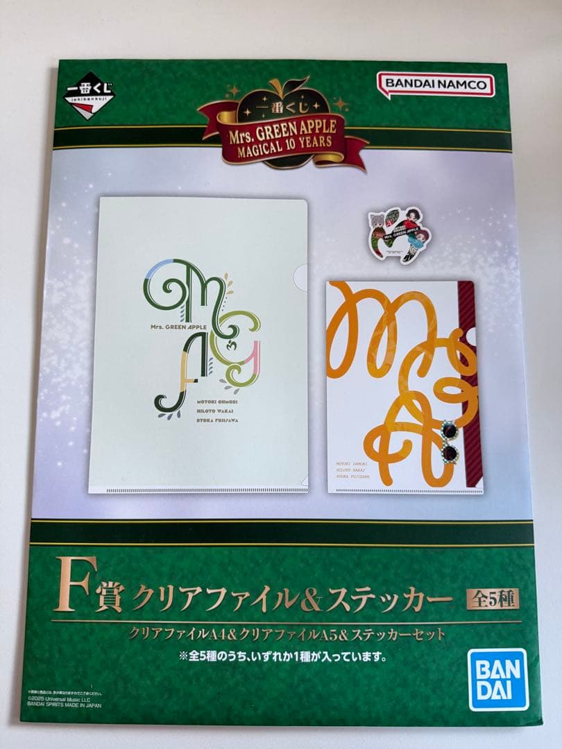 Mrs. GREEN APPLE 一番くじ F賞 クリアファイルセット 大森元貴 - メルカリ