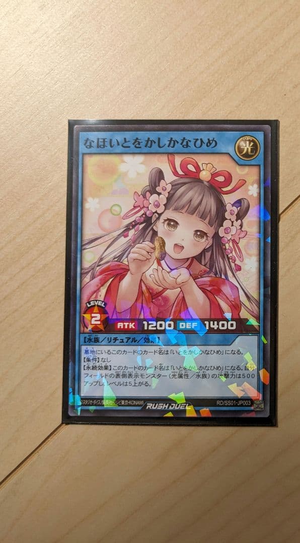 なほいとをかしかなひめ 落花生 絵違い 千葉 - メルカリ