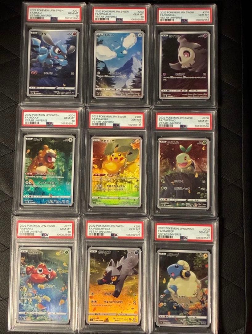 PSA10】 ピカチュウAR 9枚セット VSTARユニバース Vユニ - メルカリ