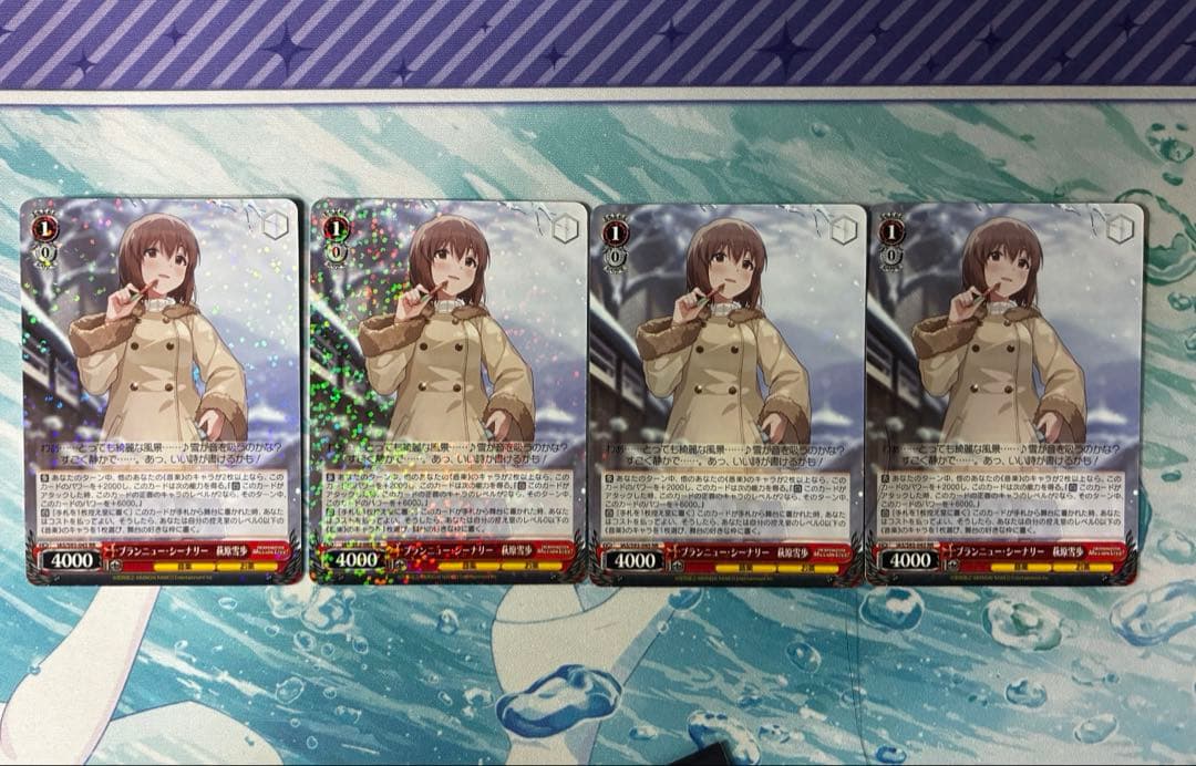 ブランニュー・シーナリー 萩原雪歩　4枚