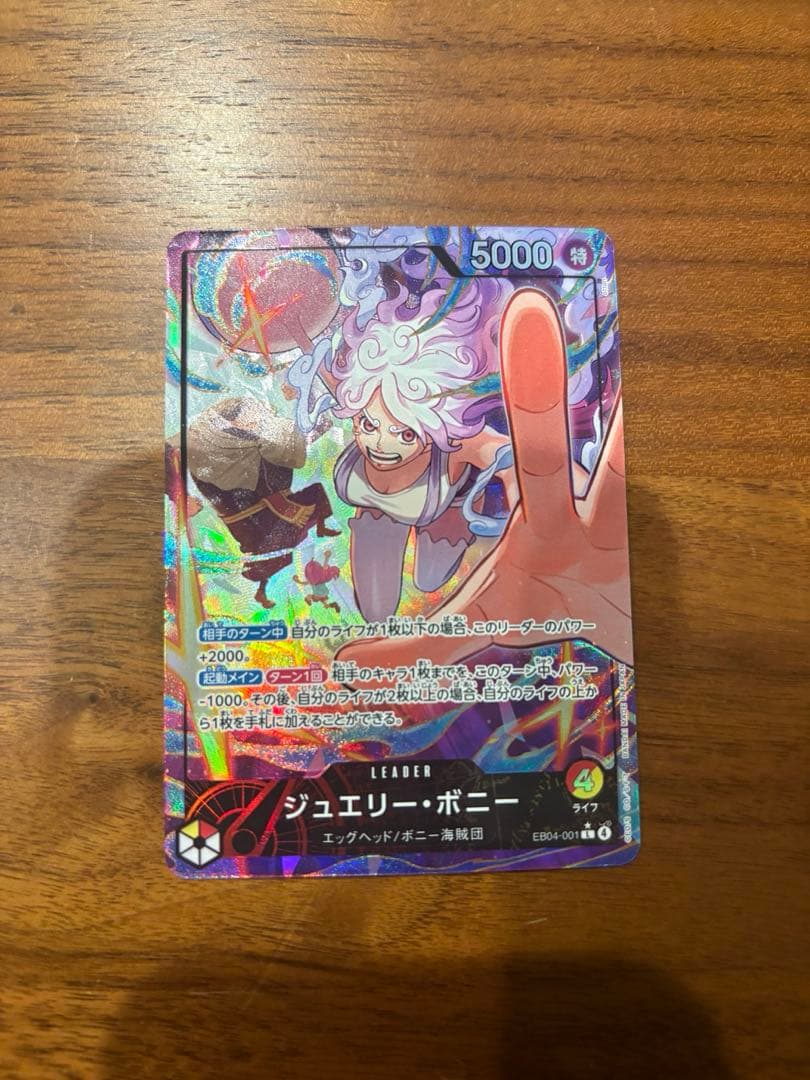 ジュエリーボニー SR エクストラカード 5000