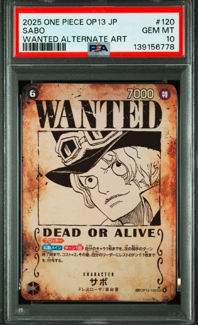 PSA10】 ルフィ エース サボ ロジャー 手配書SP psa4連番 - メルカリ