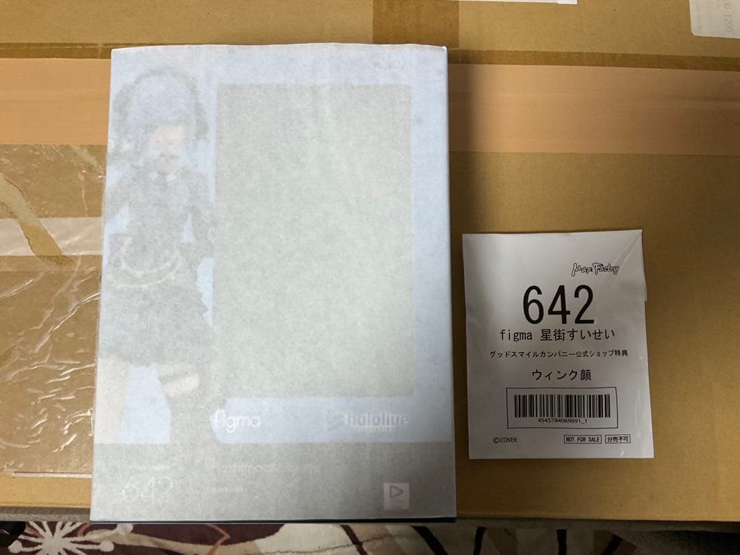 figma 星街すいせい　特典付き