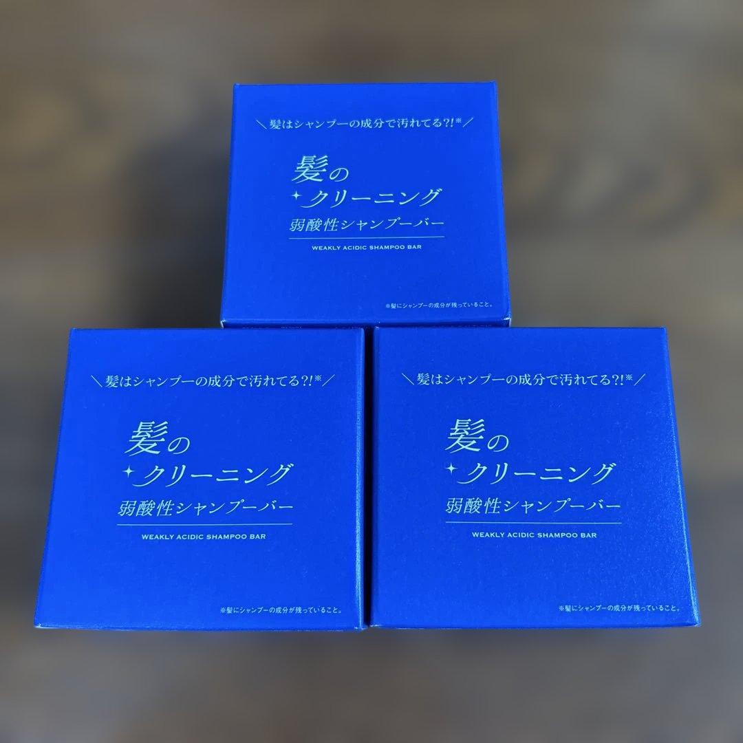 髪のクリーニング　弱酸性シャンプーバー