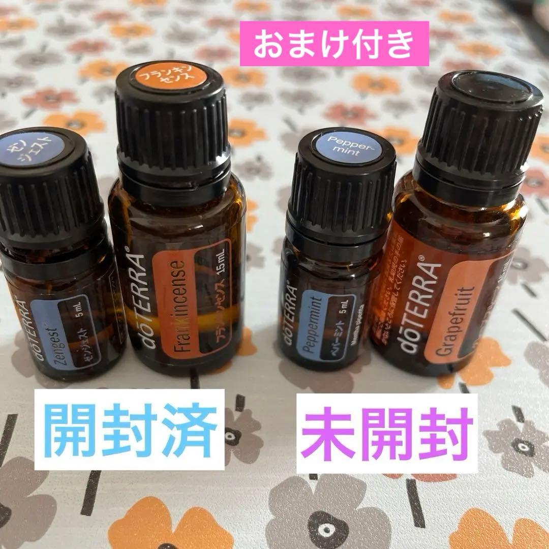 ドテラ　エッシェンシャルオイル　4点