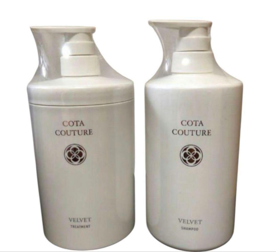 COTA COUTURE VELVET シャンプー トリートメント セット - COTA
