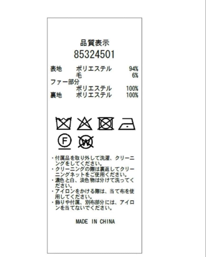 Rirandture 25AW ツィードファー衿ショートコート - メルカリ