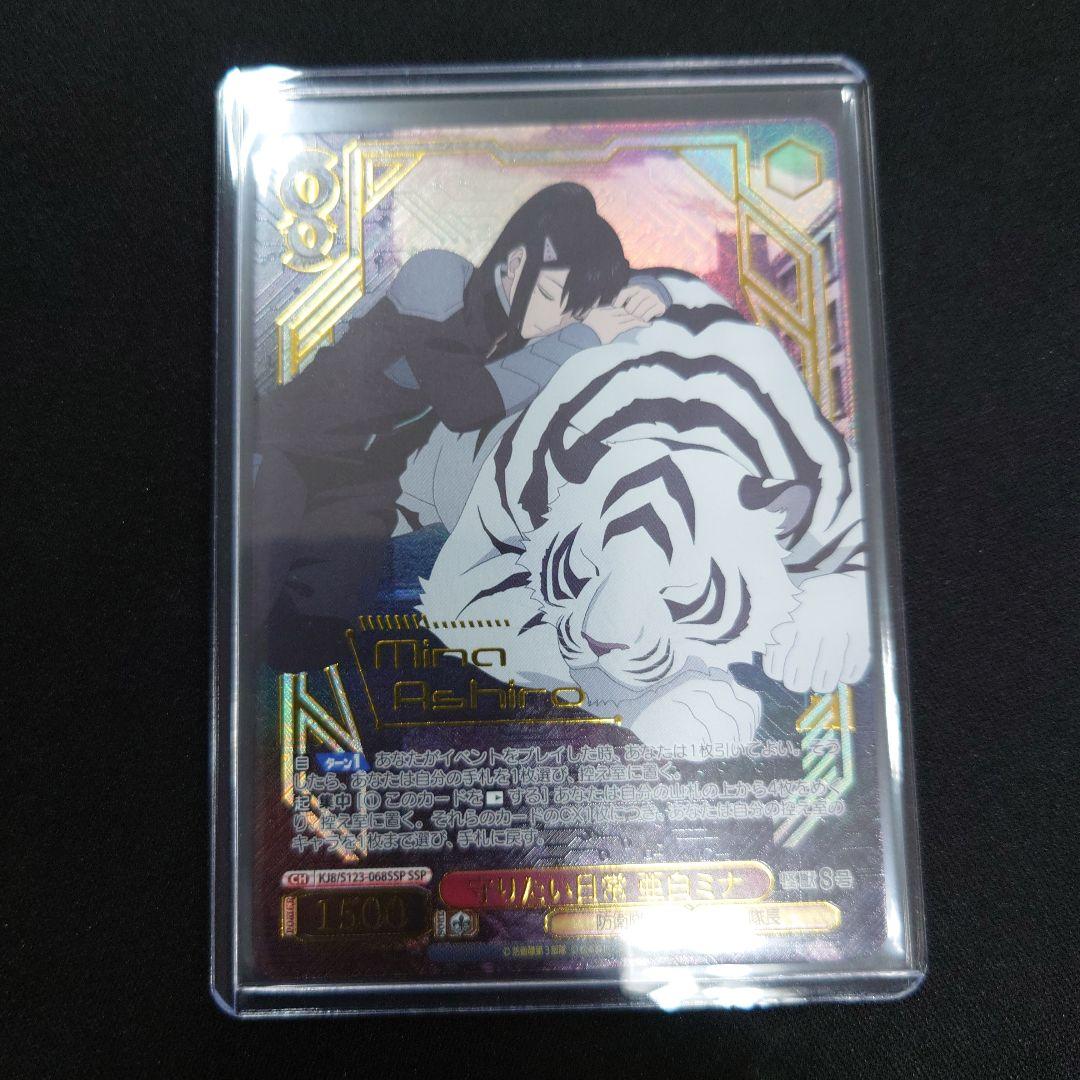 ヴァイス 守りたい日常 亜白ミナ SSP 怪獣8号 - メルカリ