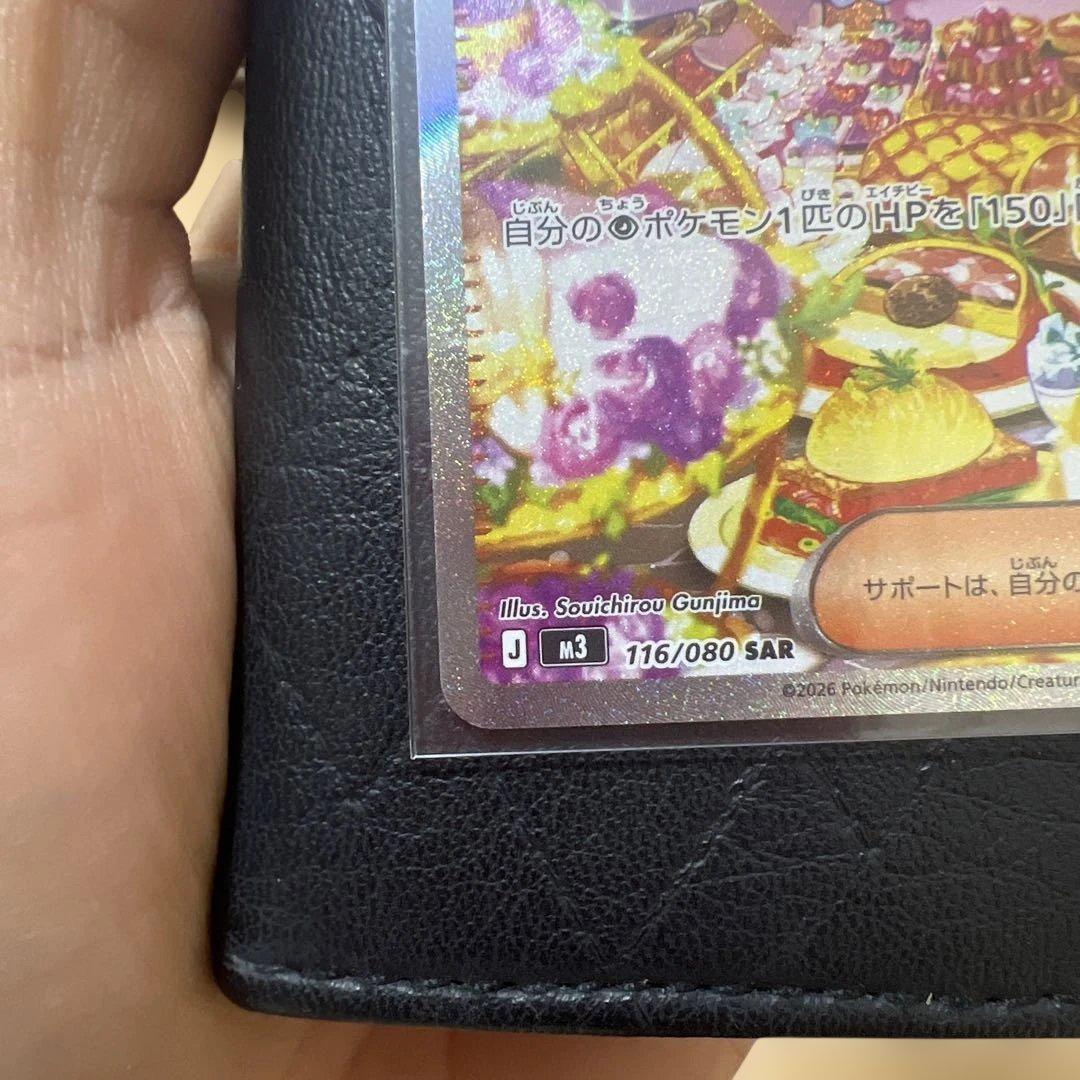 ポケモンカード ユカリ 116/080 Munikis Zero - メルカリ