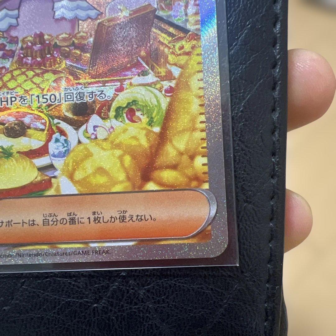 ポケモンカード ユカリ 116/080 Munikis Zero - メルカリ