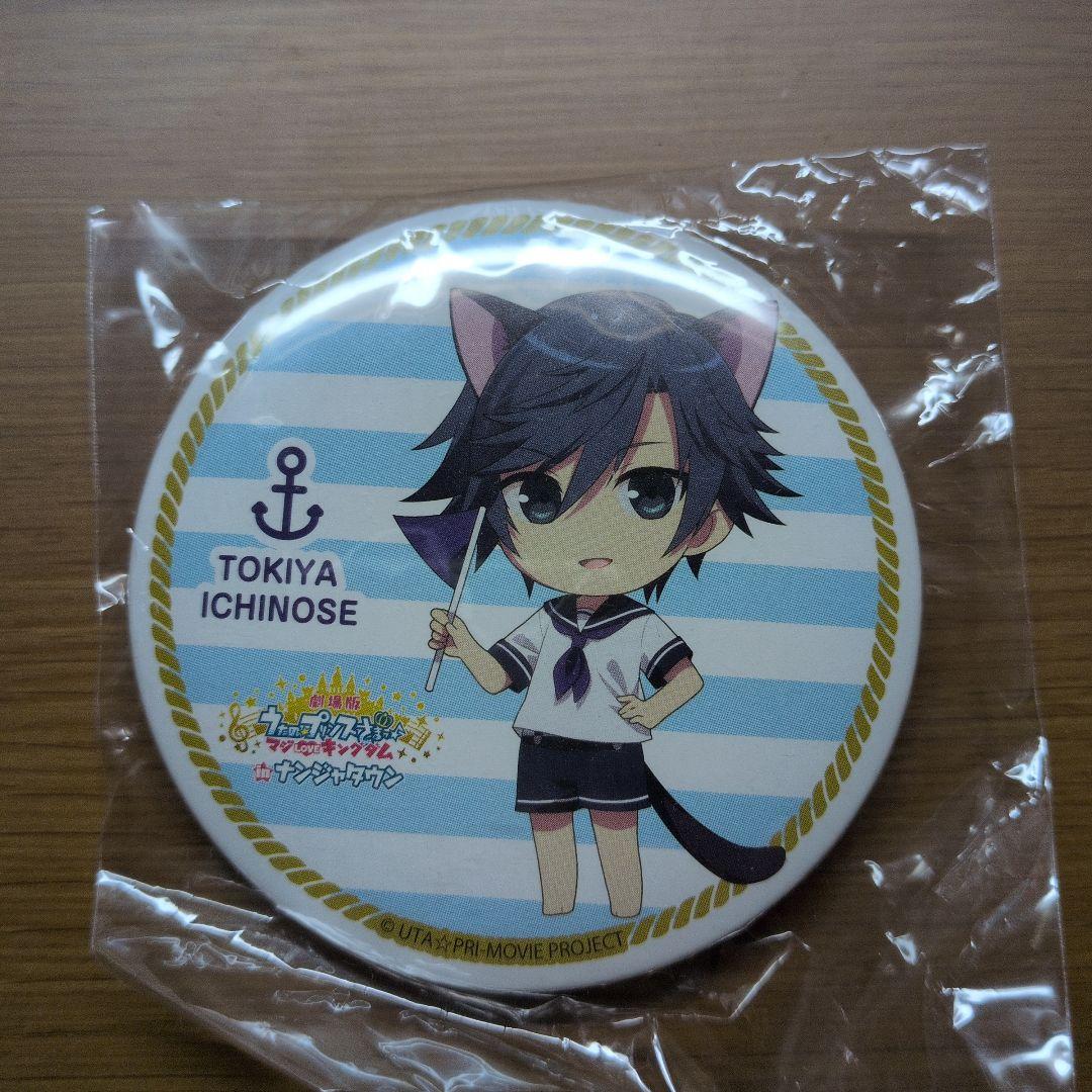 うたプリ トキヤ 缶バッジ ⑤ - メルカリ