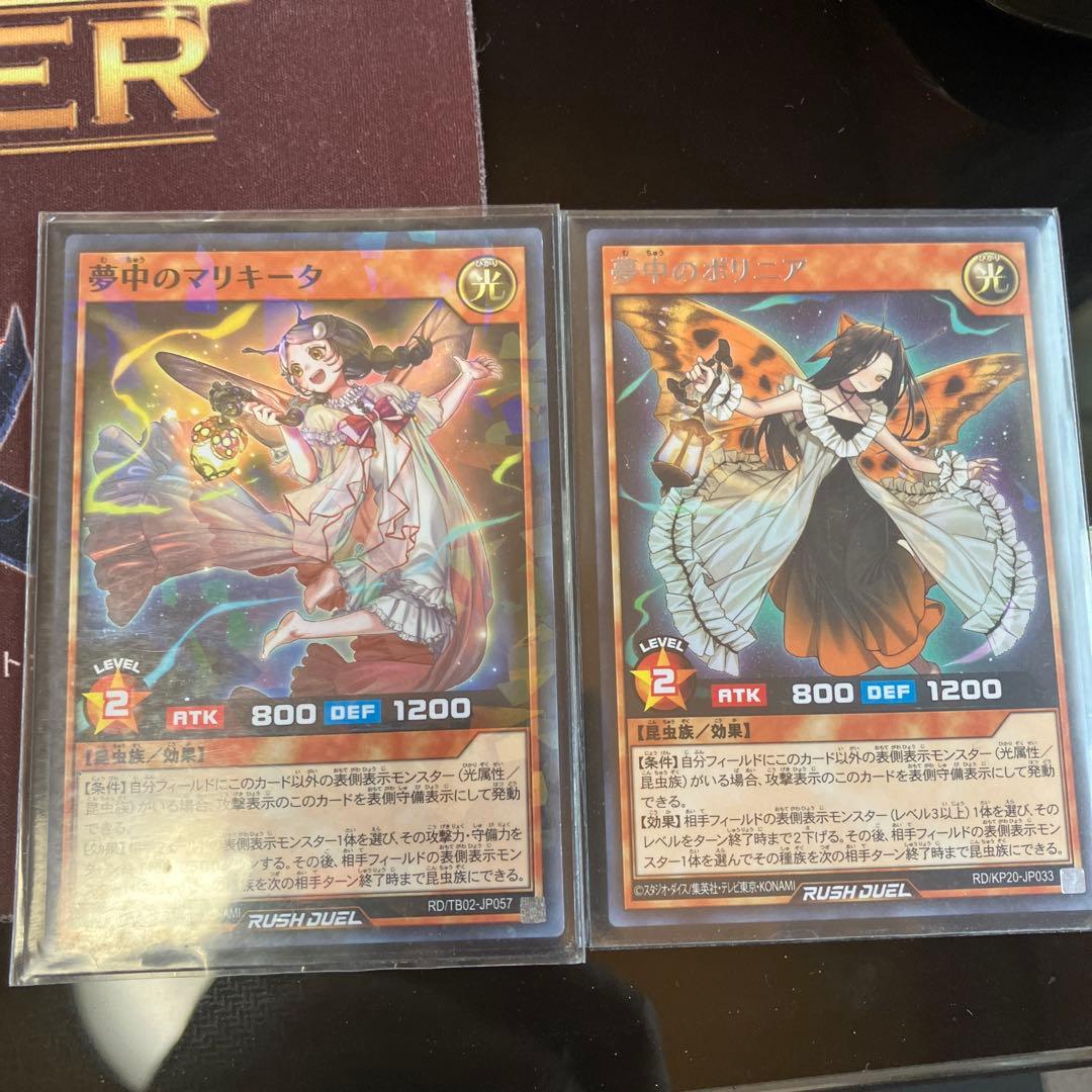 遊戯王ラッシュデュエル 夢中 デッキ ガチ構築 フルセット - メルカリ