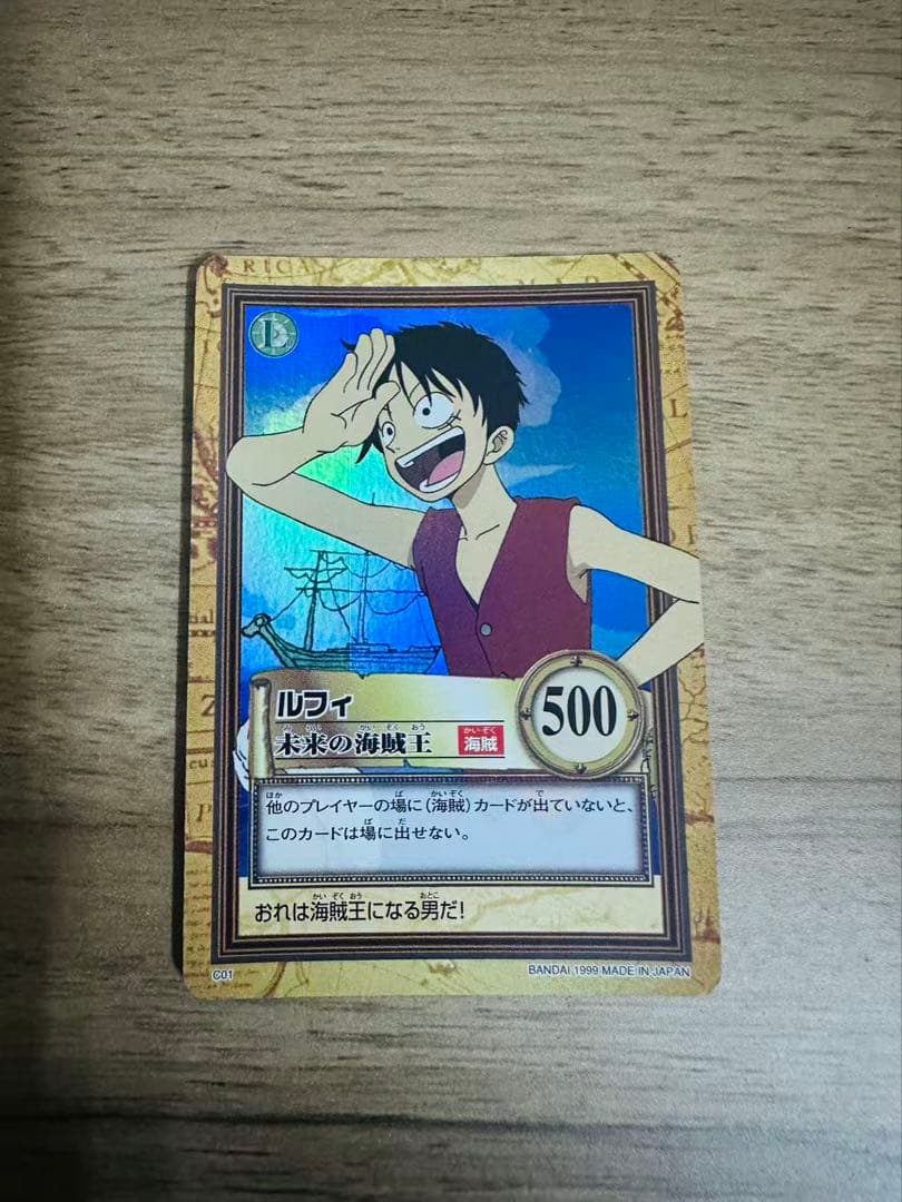 ONE PIECE カードダス ハイパーバトル C01 ルフィ