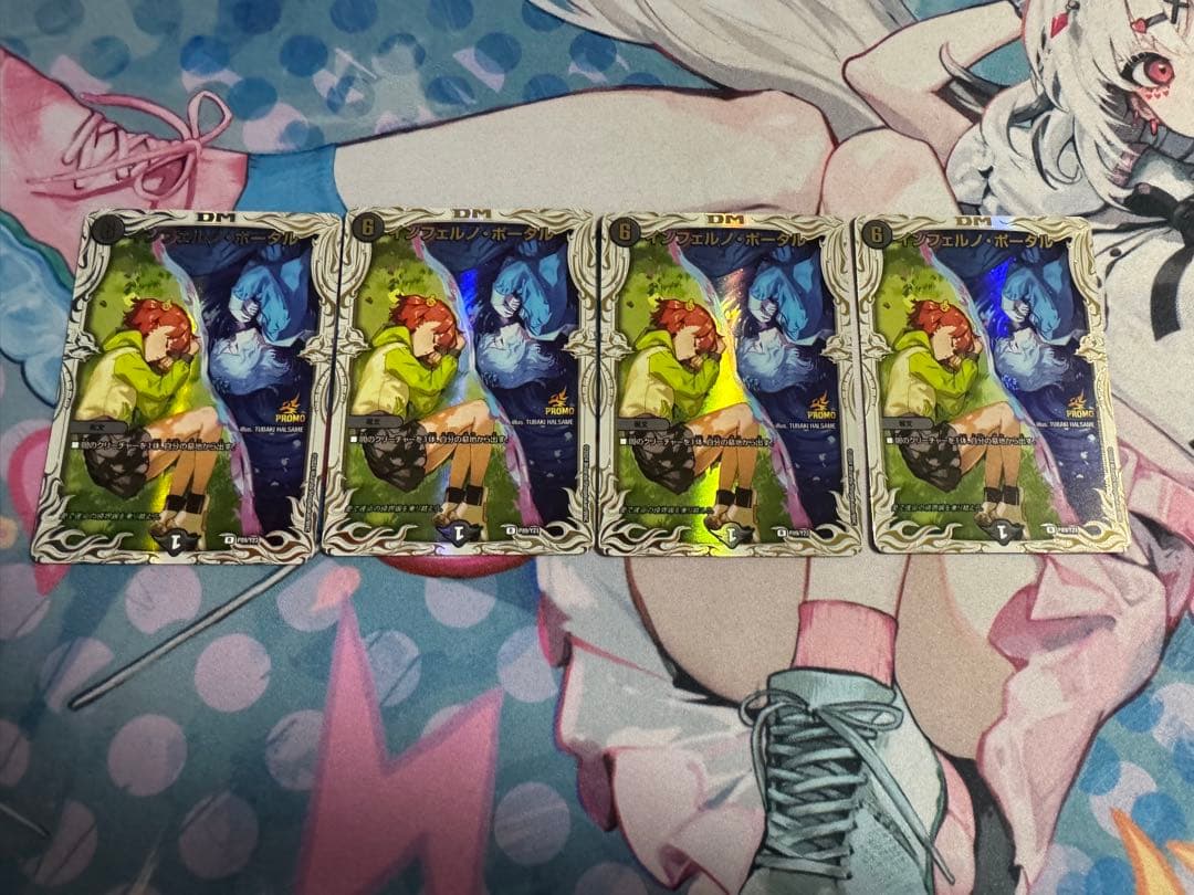デュエルマスターズ インフェルノポータル プロモ 4枚