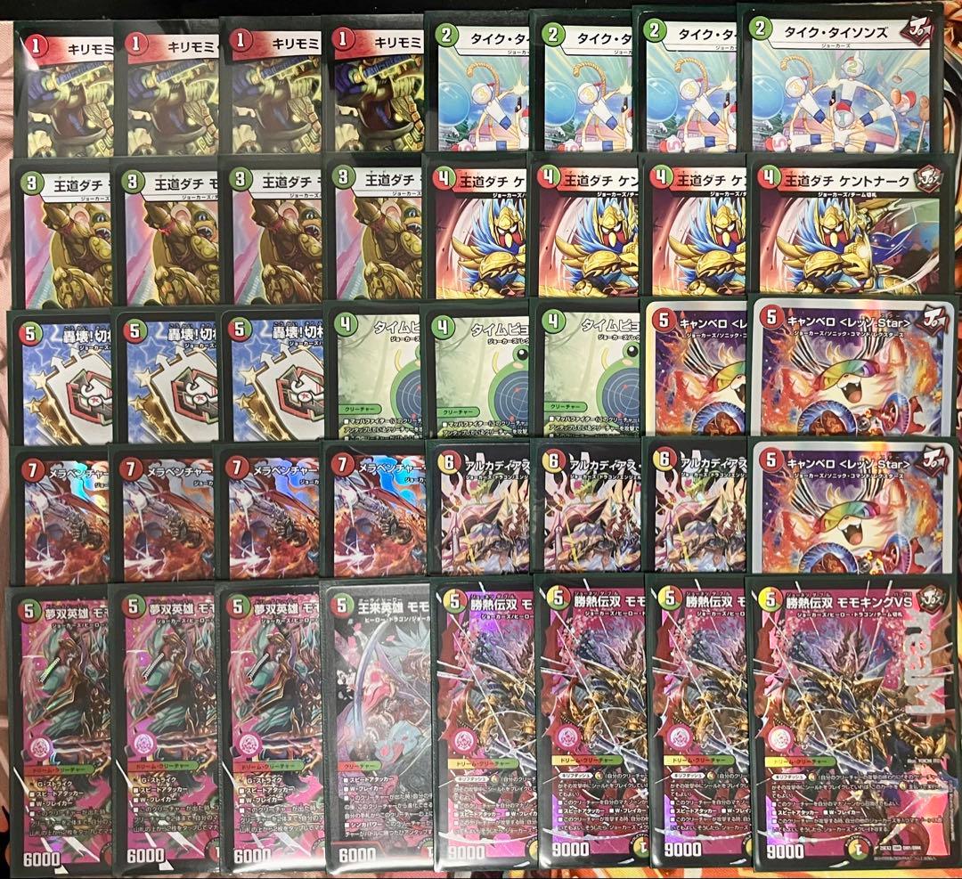 デュエマ デッキ販売 赤緑Wモモキングおまけ付き - メルカリ