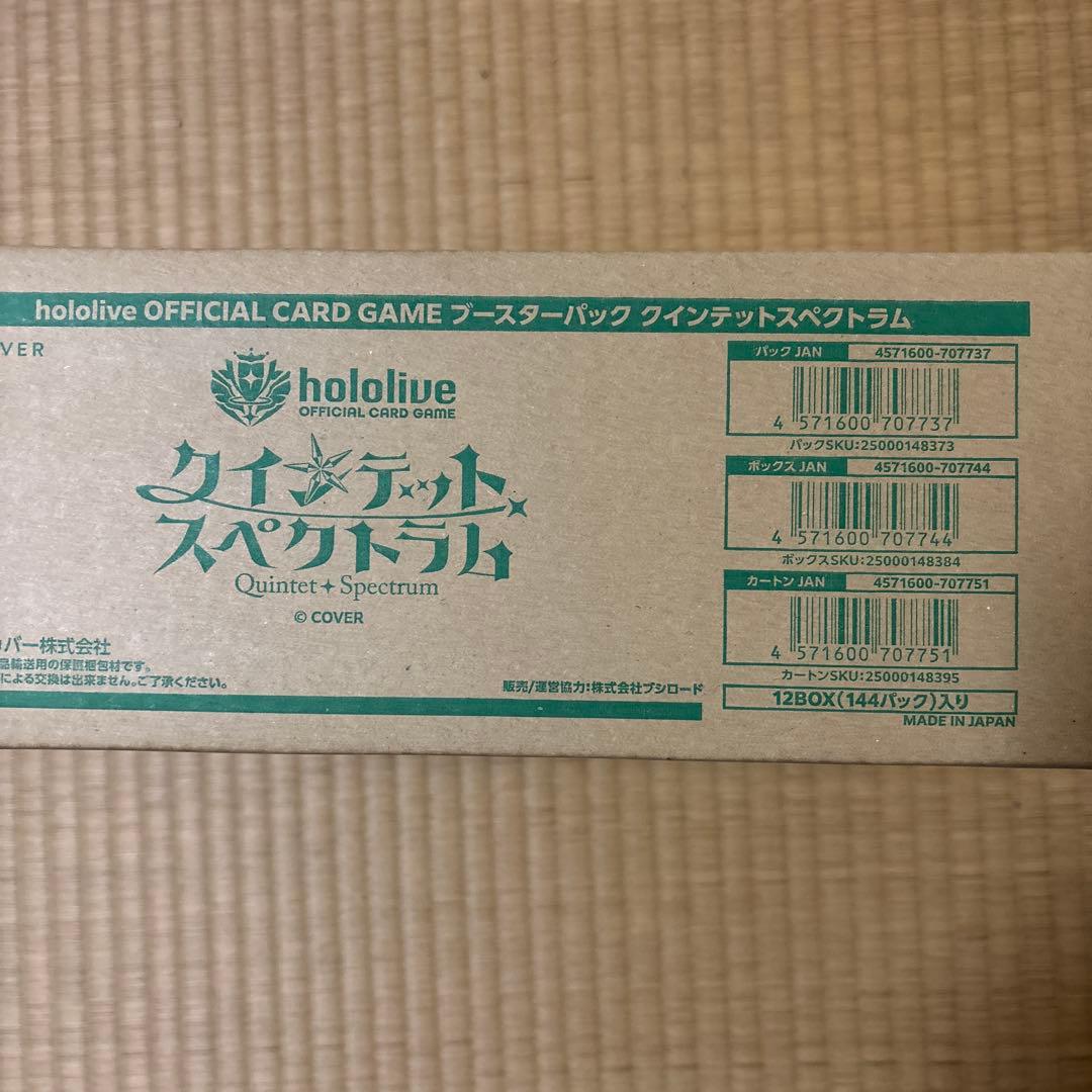 ホロライブ クインテットスペクトラム　1カートン　未開封