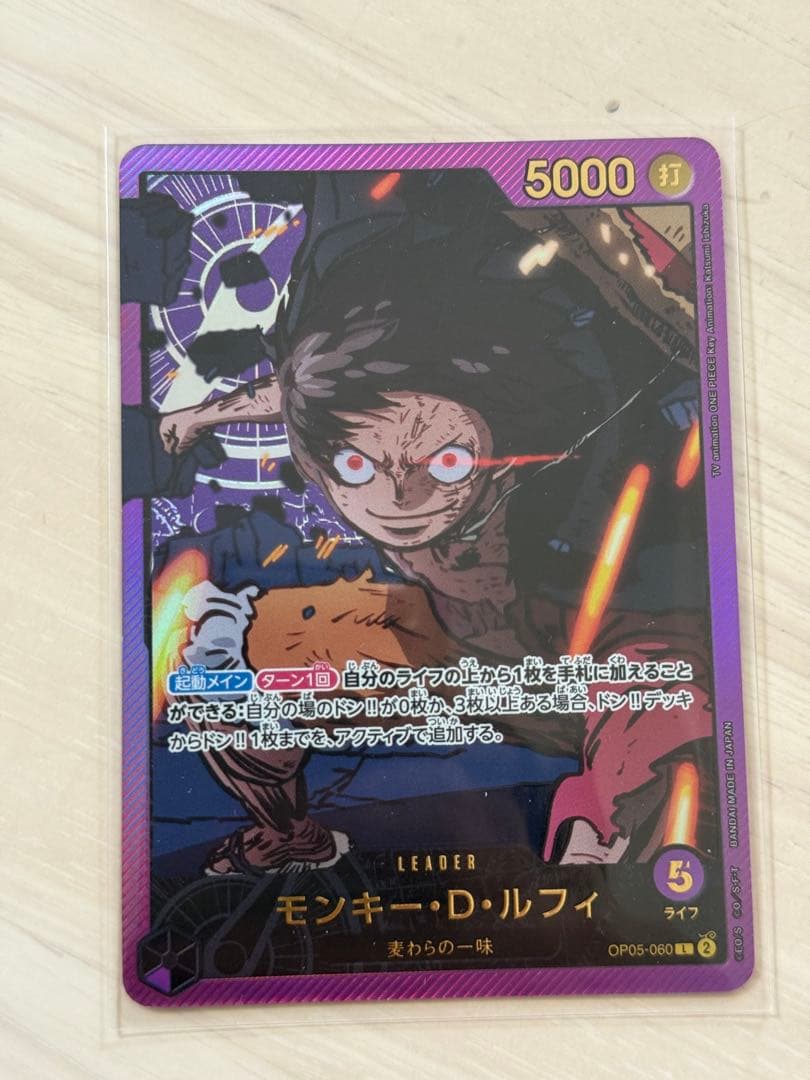 ルフィ　リーダーパラレル　金文字