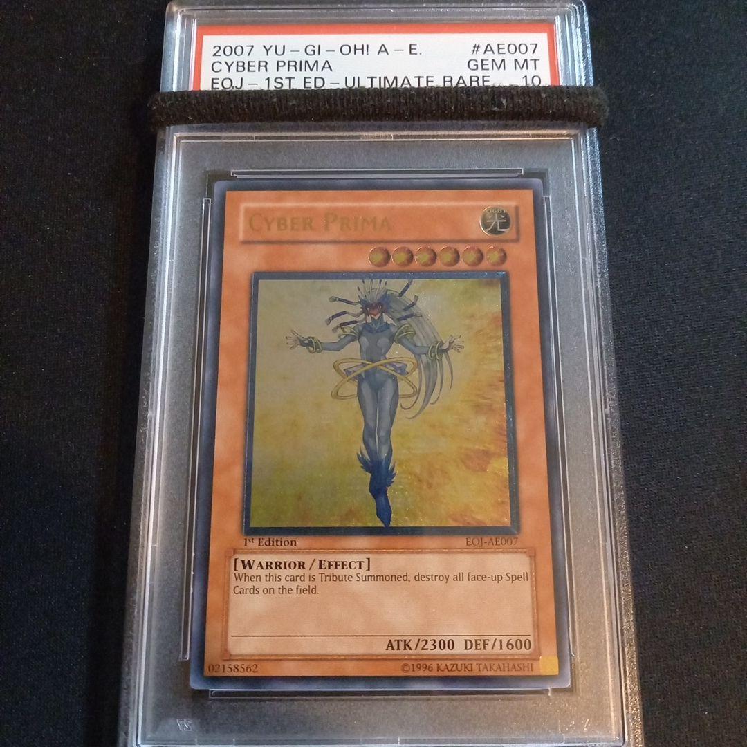 遊戯王 サイバー・プリマ 旧アジア レリーフ PSA10