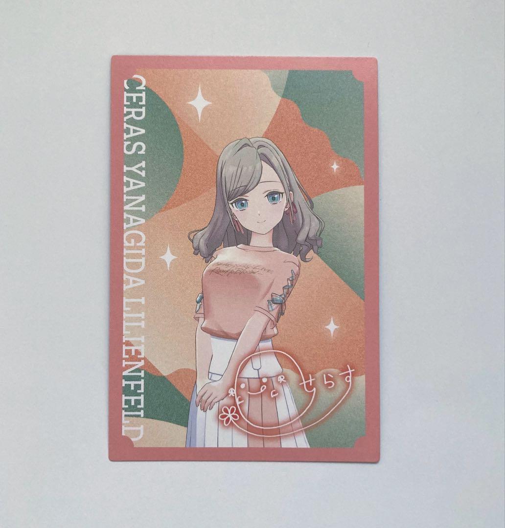 ラブライブ！蓮ノ空女学院 メンバーカード セラス 柳田 リリエン