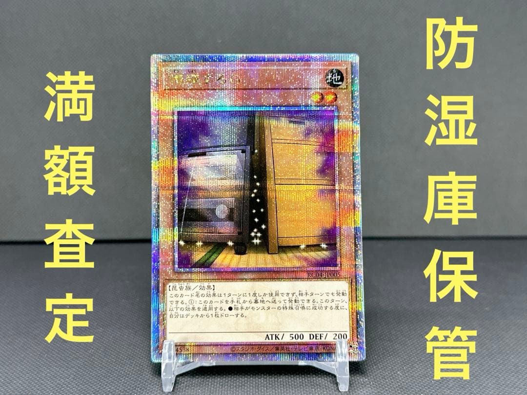 【✨開封直後品✨】遊戯王　25th　増殖するG クオシク　クォーターセンチュリー 増殖するG(25thレア) | クォーターセンチュリーシークレットレア