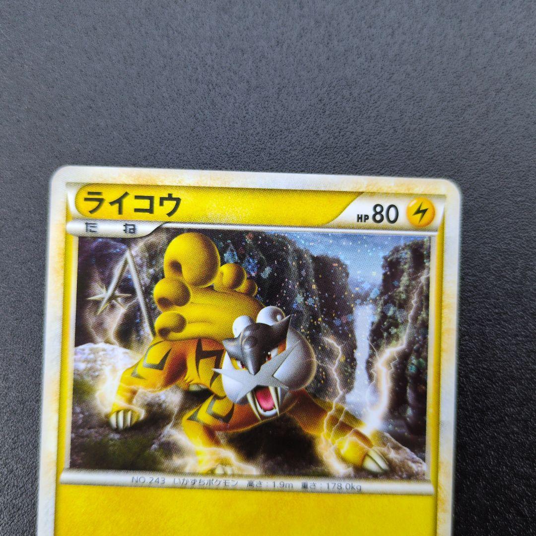 ポケモンカードゲームLEGEND エンテイライコウスイクン3枚セット