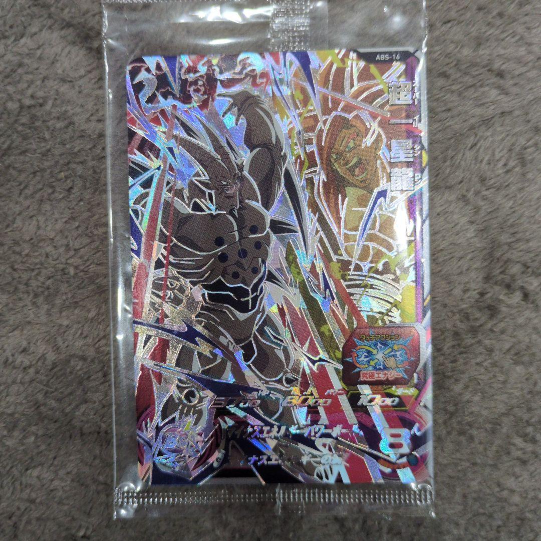 ドラゴンボールヒーローズ ドラゴンボールヒーローズ パラレルヤムチャ