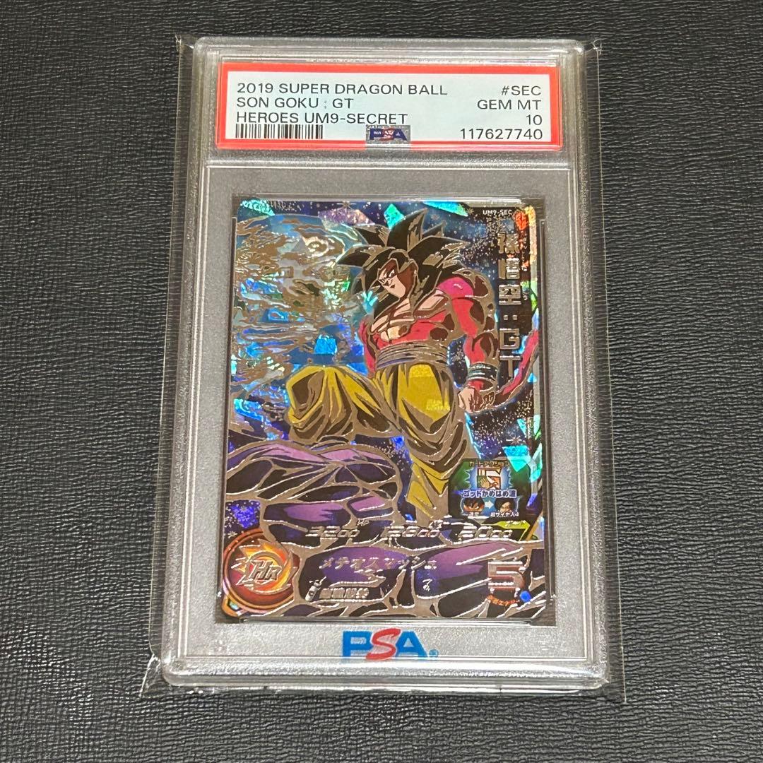 um9-sec 孫悟空:gt psa10