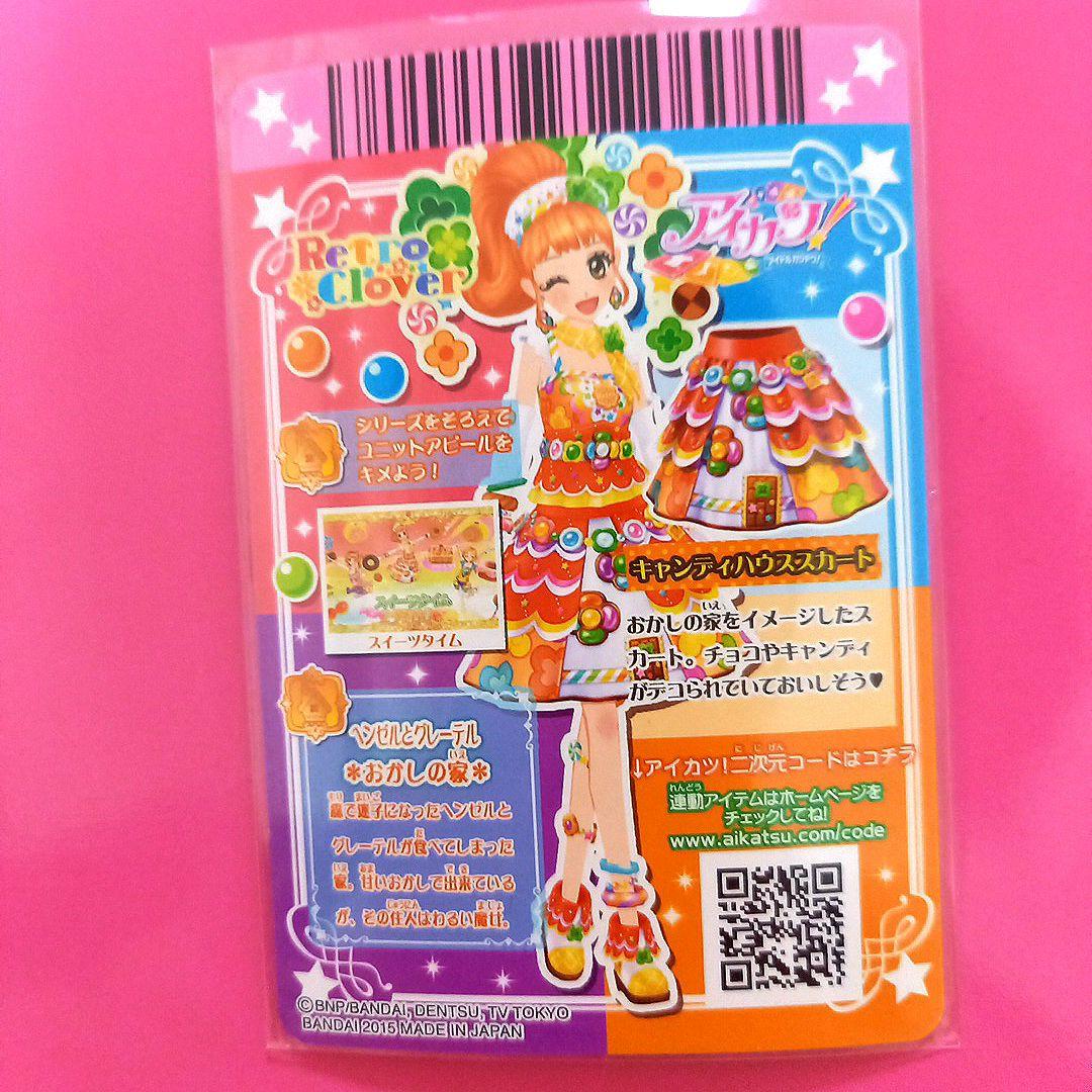 アイカツ キャンディハウスコーデ ボトムス - メルカリ