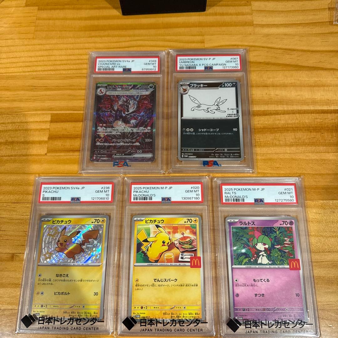 ポケモンカード　PSA10