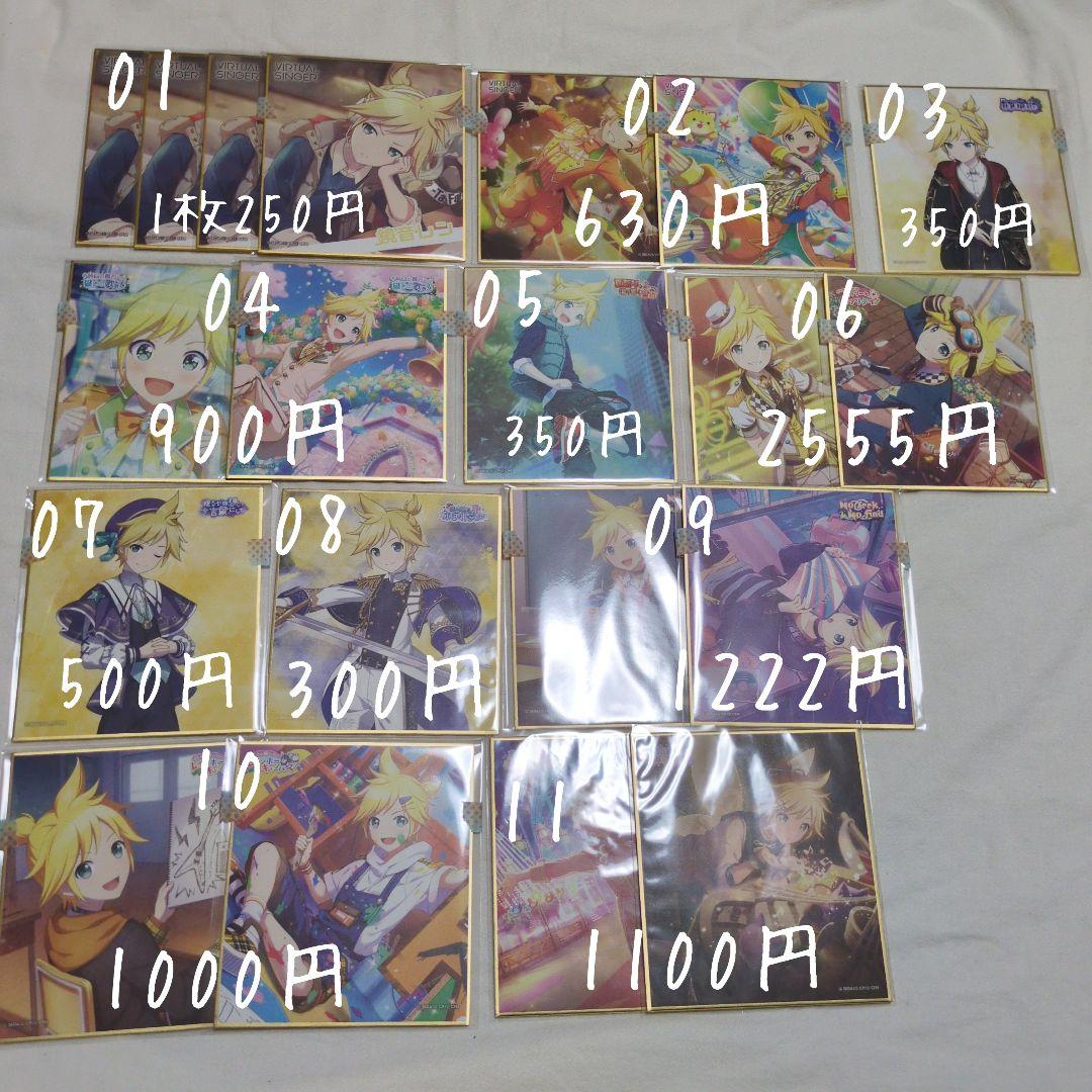 【プロセカ】色紙　纏め