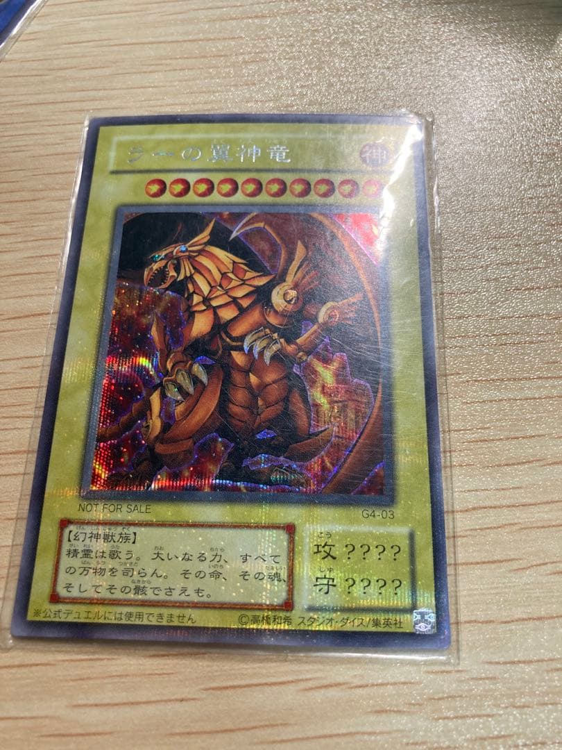 三幻神 - メルカリ