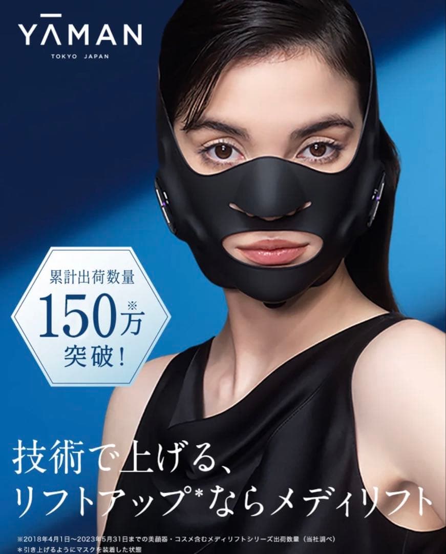 YAMAN メディリフト プラス セラムセット