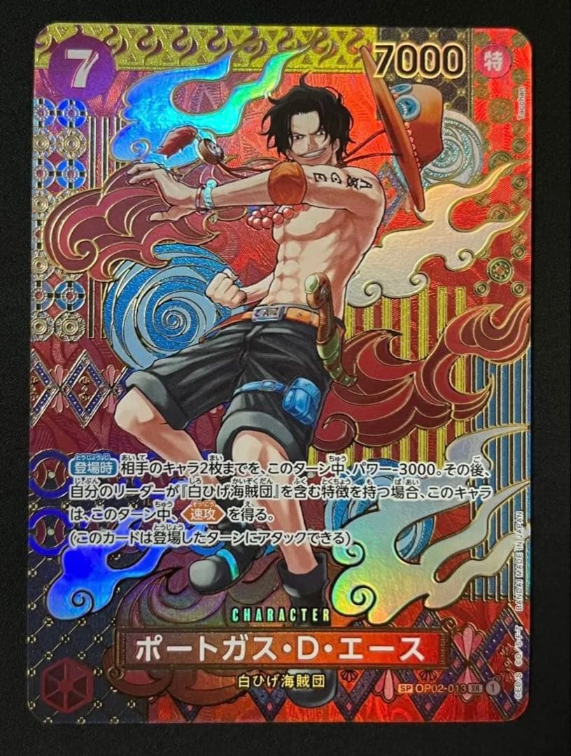 ポートガス・D・エース SR-SPC [OP02-013] ワンピースカード - メルカリ