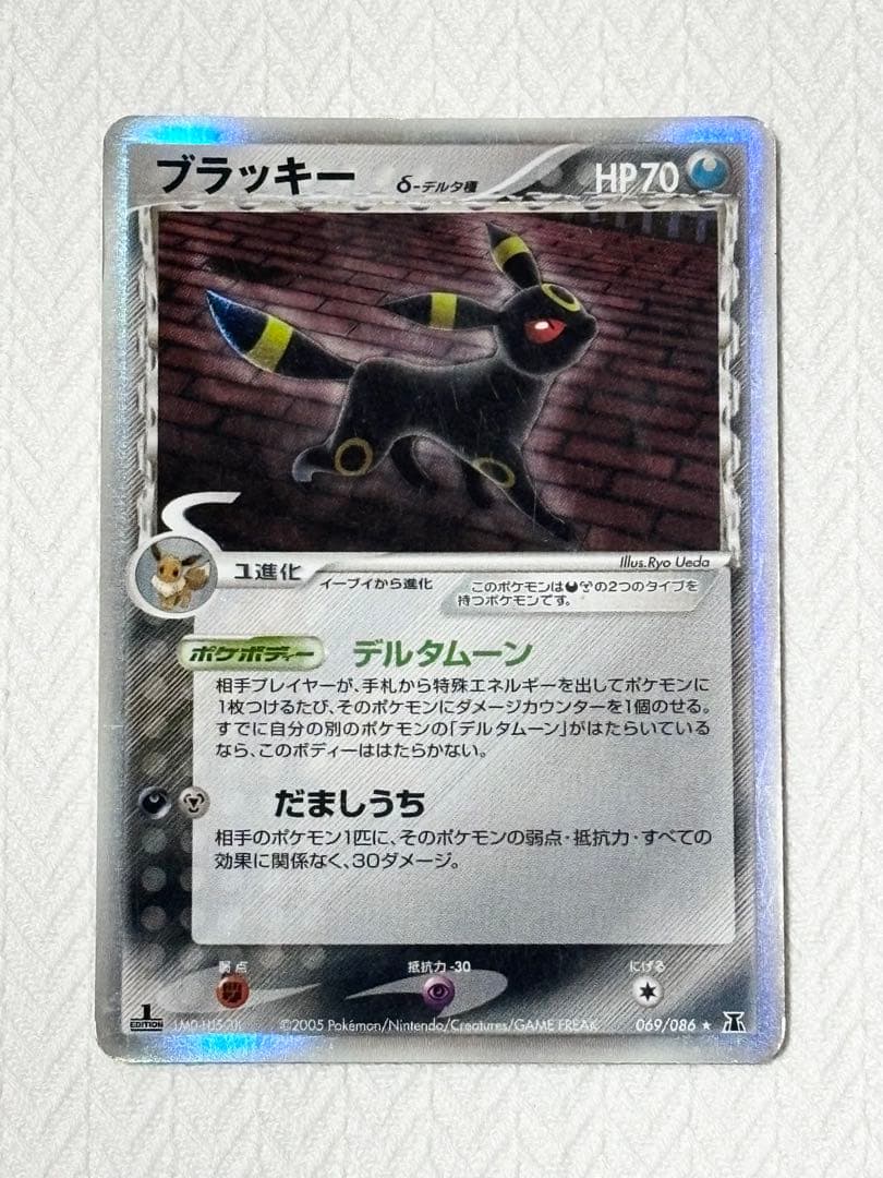 ブラッキー δ ★ 拡張パック ホロンの研究塔 069/086