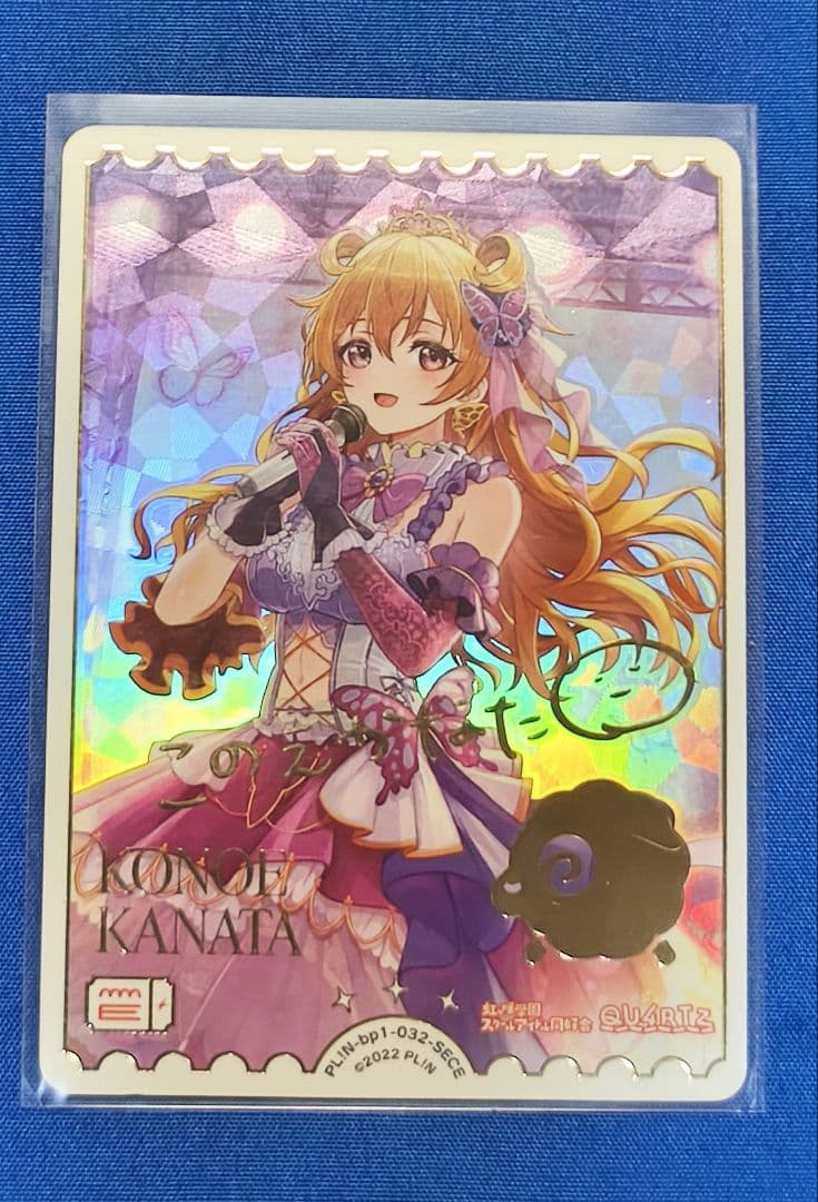 ラブライブ！オフィシャルカードゲーム ラブカ SECE 近江彼方