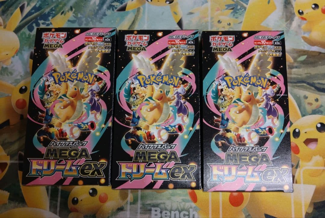 メガドリームex 未開封box シュリンクなし ペリペリ付き3BOX