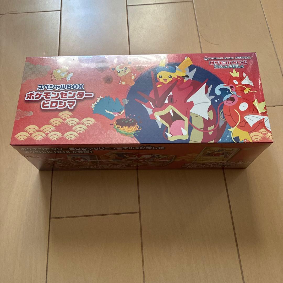 ポケモンセンターヒロシマスペシャルBOX 未開封